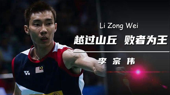 关于印度羽毛球队强势丹麦羽毛球队，李宗伟完成帽子戏法的信息