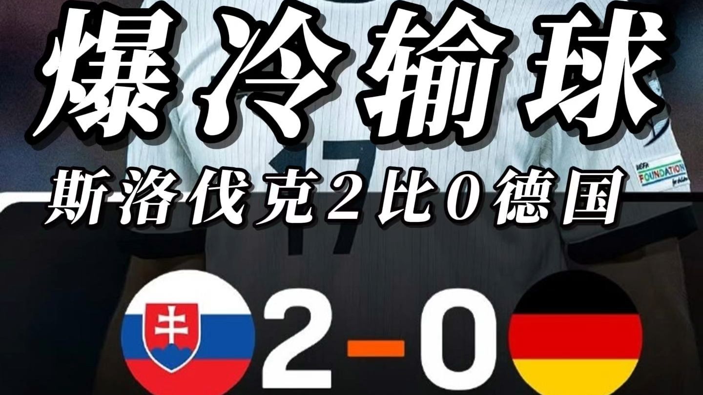 开云官网-德国爆冷英格兰，乔瓦尼·雷纳一己之力扛起全队的简单介绍