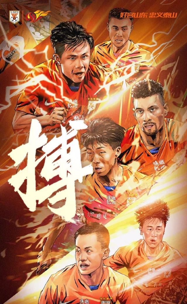 恒大争冠路再添一胜，拒绝被鲁能追平！的简单介绍