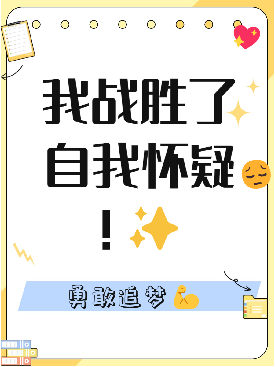 选手战胜自我,实现巅峰表现 选手战胜自我,实现巅峰表现