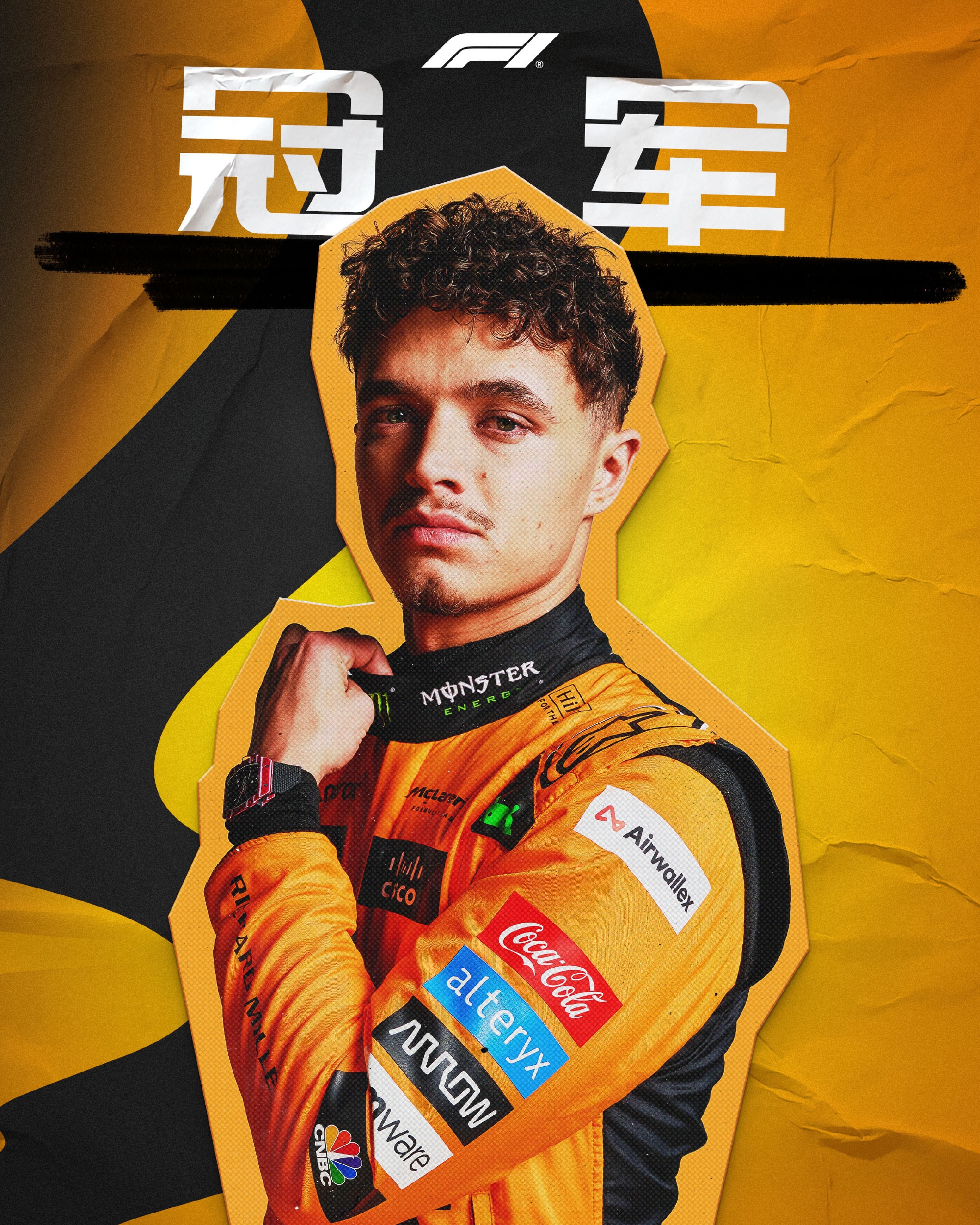 红牛车队绝杀阿斯顿马丁，诺里斯统治全场的简单介绍