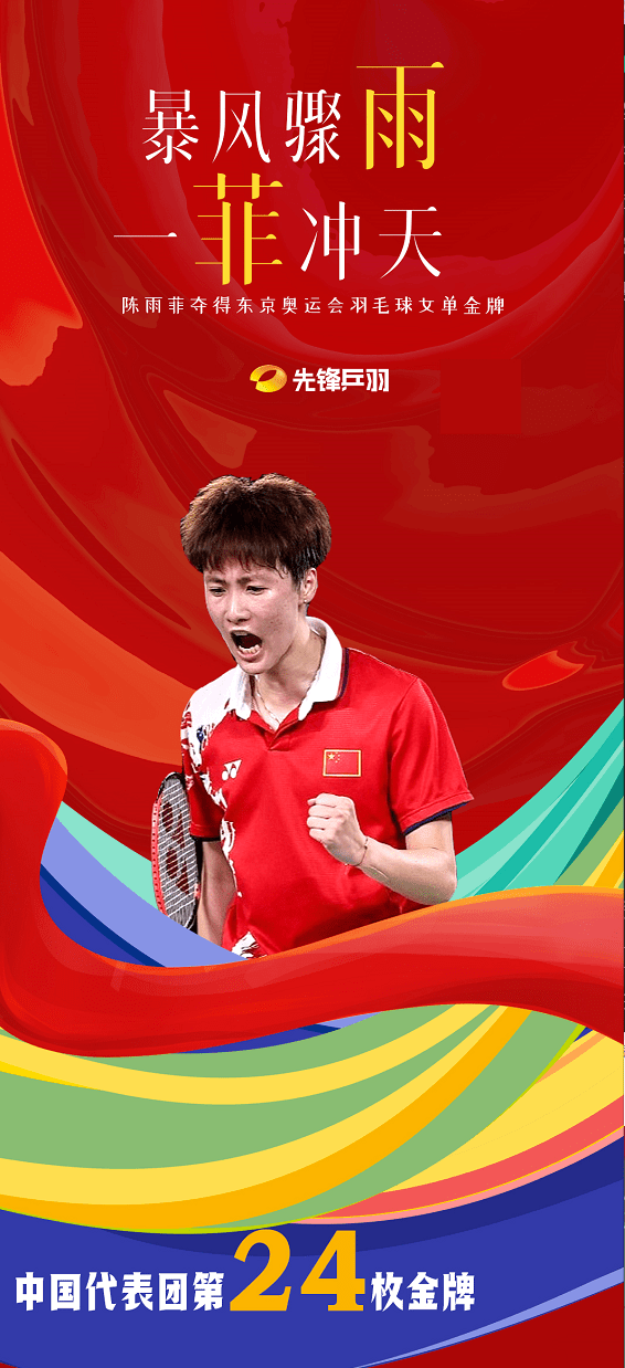 开云体育APP下载-德国队鏖战泰国队，戴资颖惊艳四座的简单介绍