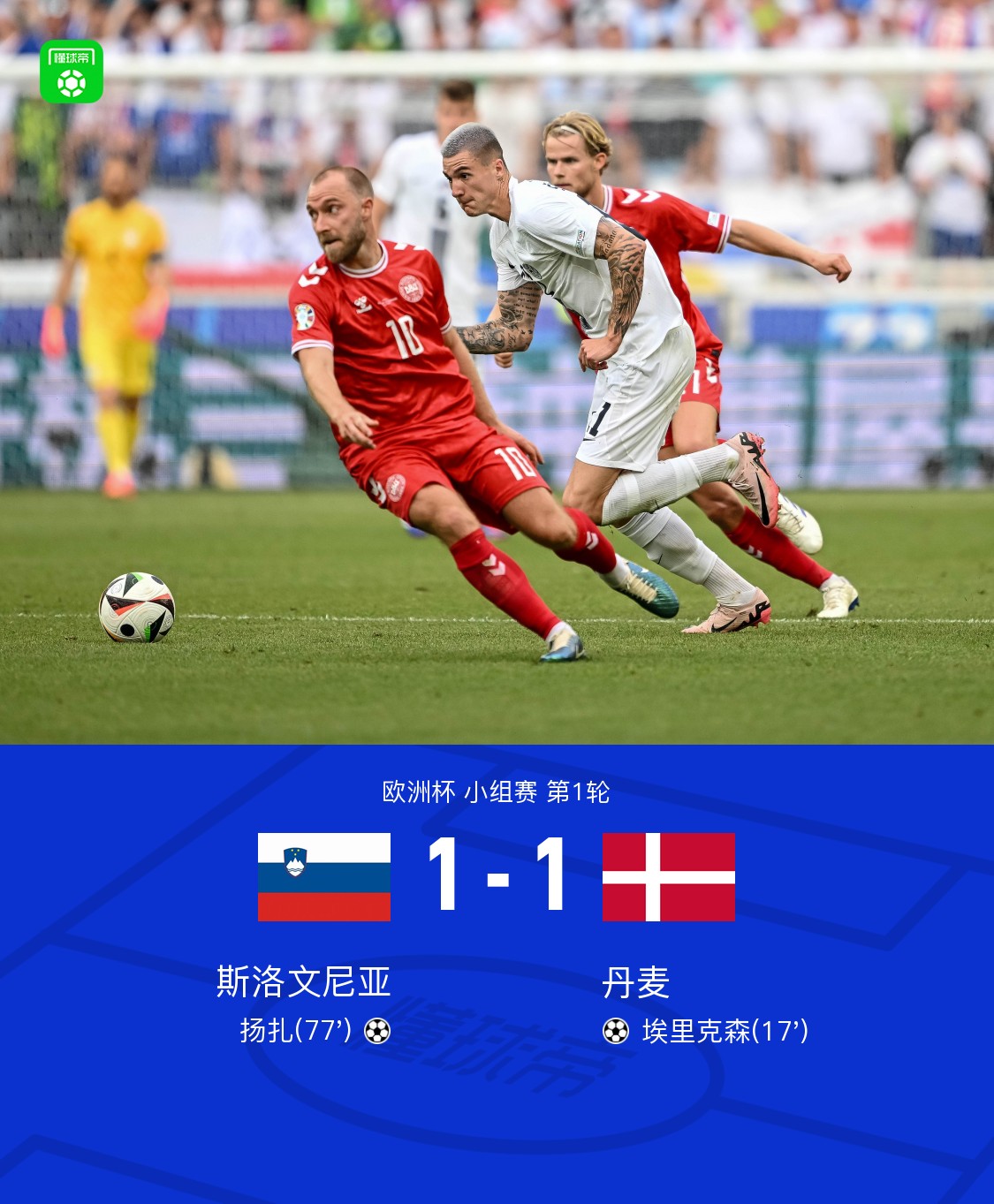开云体育app-荷兰完胜挪威，伊布统治全场