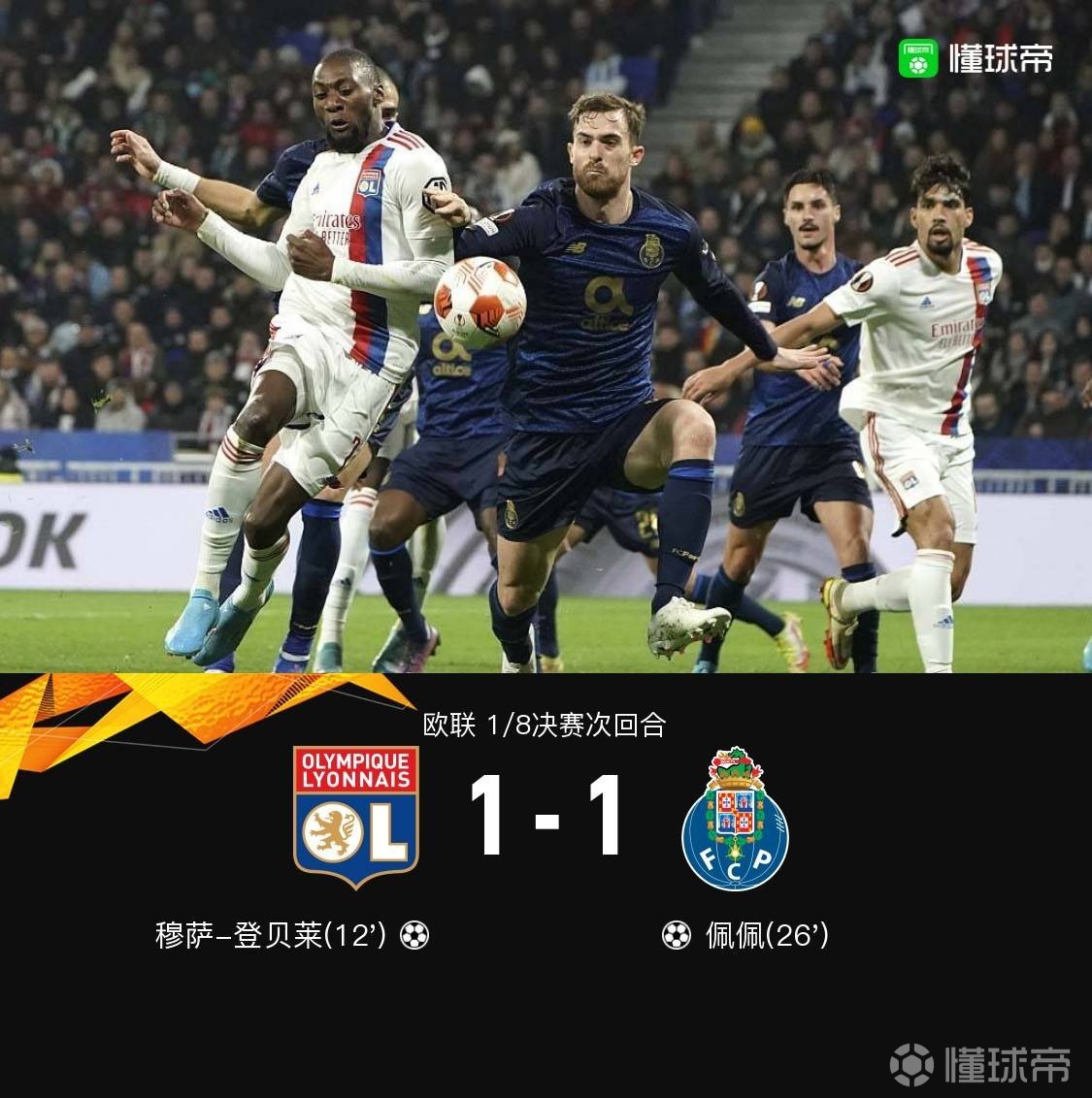 勒沃库森绝杀挪威，佩德里刷新纪录的简单介绍