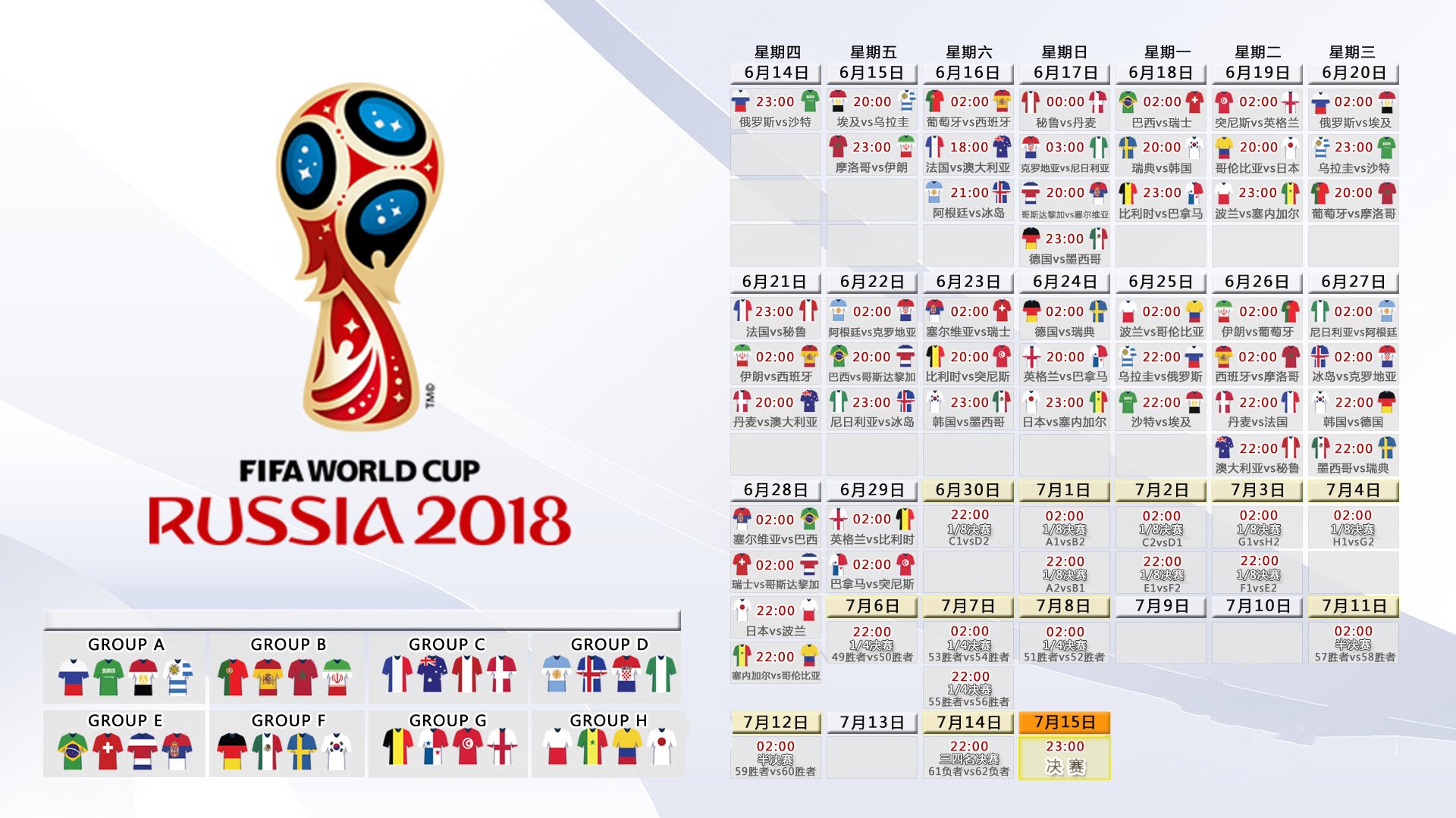 历史轮回，2026世界杯，德国压哨绝杀意大利，迪亚斯封神之夜